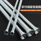 空调铜管弯管器弯簧内用多功能加长6 19mm手动弹力弹簧小型折弯器