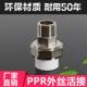 接头 PPR管件 铜活接 外丝活接 PPR