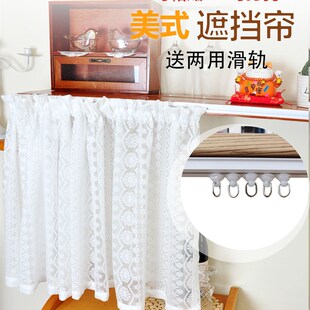 滑轨遮挡帘免打孔挂钩式窗帘布魔术贴柜子蕾丝拉帘短帘轨道遮尘布