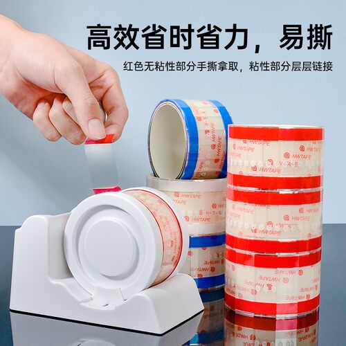 透明易撕贴封口贴包装标签贴奶茶外卖饮料烘焙定制不干胶贴纸胶带