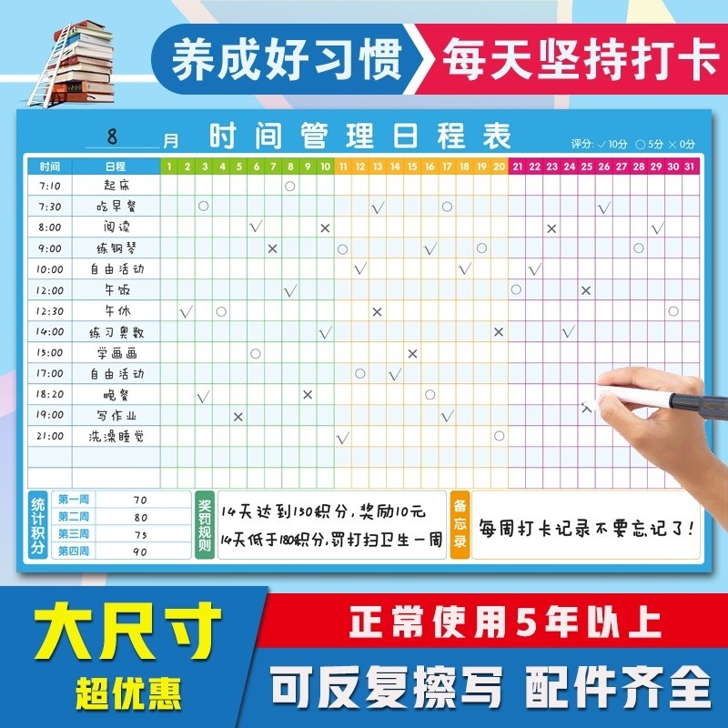 小学生暑假作息时间管理表每日打卡计划表墙贴儿童学习安排自律表