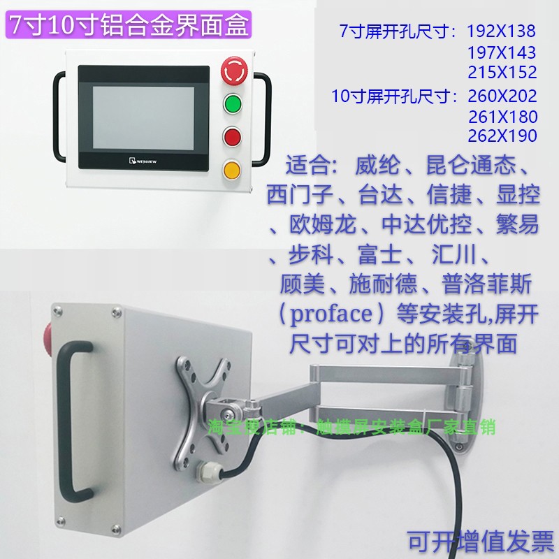 触控屏幕安装盒子显示器壁挂伸缩悬臂支架10寸7折叠铝合金人机界