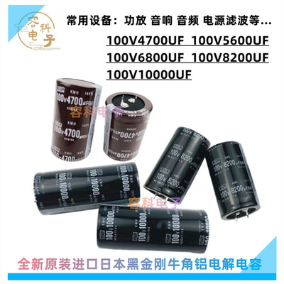 100v4700uf铝电解电容100V5600UF 6800UF 100V8200UF 100V10000UF