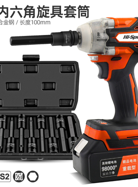 内六角套筒电动扳手专用t25t40t45t50梅花花键工具内六方旋具套筒