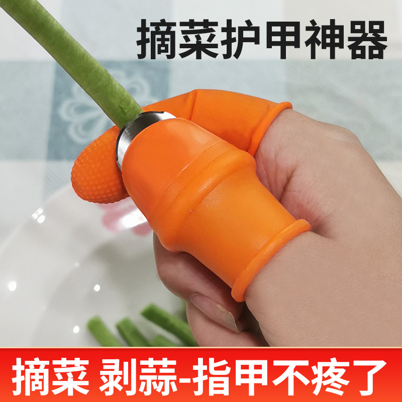 拇指刀择菜神器摘花椒指套厨房剥菜掐菜豆子豆指甲豆角手指套摘菜