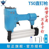 神匠气动钉枪不卡钉木工直钉枪钢钉枪蚊钉枪码 钉枪排钉钢排气动钉