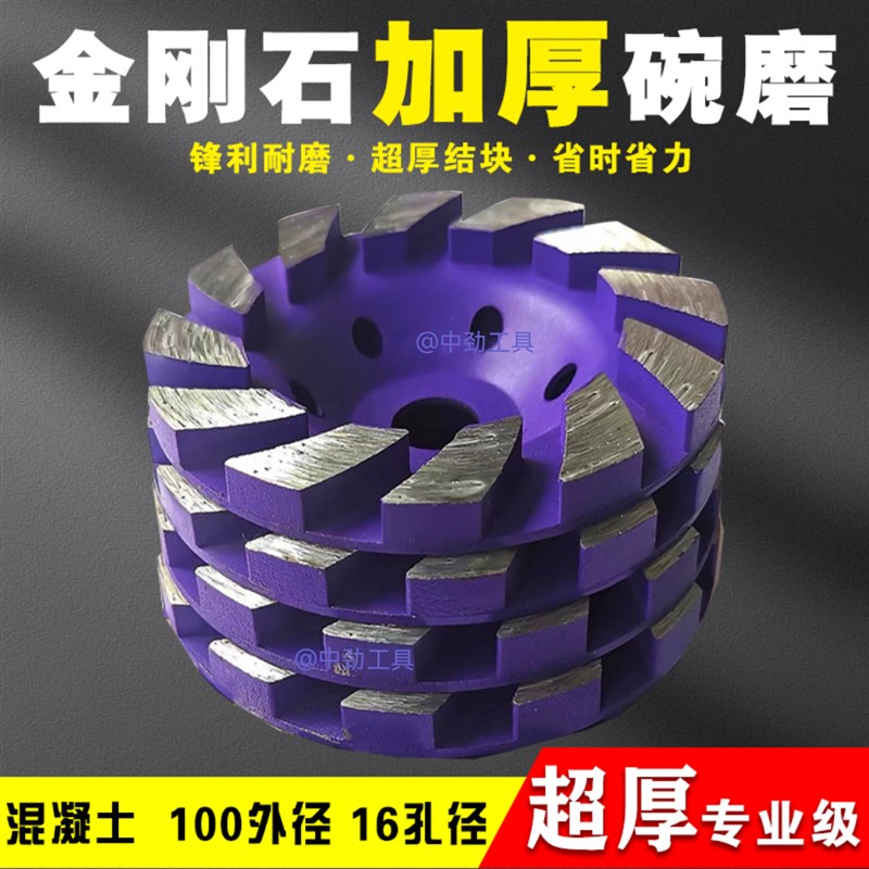 金刚石磨片加厚水泥地面打磨片混凝土墙体打磨片抛光角磨机磨片