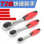 4小快速扳 8中棘轮1 72齿弯柄手动快速棘轮扳手快扳子1 2大快速3