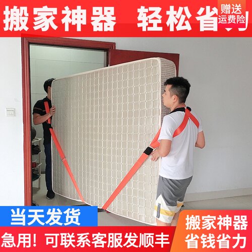搬家上下楼神器抬冰箱空调搬运带重物省力捆绑绳移动家具钢琴背带
