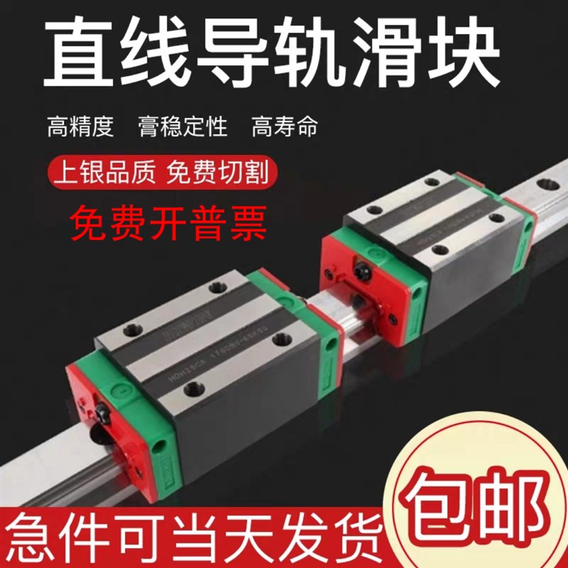 精密直线导轨滑块上银通配HGH15/20/25/30/35/45/55CA方形法兰