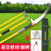 高枝锯树锯子园林绝缘伸缩高枝锯锯树神器高空锯修枝锯多功能锯子