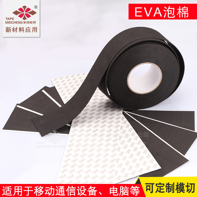 高弹eva黑色泡棉胶带强粘海绵单面胶缝隙密封隔音减震缓冲泡沬胶