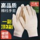 线手套劳保耐磨加厚纯棉白棉纱劳工棉线修车男女工地干活尼龙工作