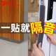 隔音棉消音板家用隔音门缝密封条防盗门门底防尘防蚊虫降噪神器