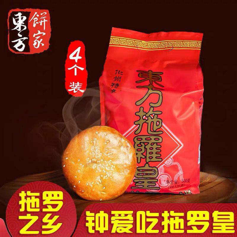 化州东方饼家拖罗饼广式五仁拖罗中秋礼盒老式糕点点心团购包邮