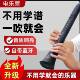 昝品电乐管不用学谱自带蓝牙吹管大音量扬声器演奏乐器中老年笛子