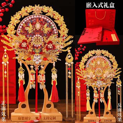 团扇新娘结婚diy材料包手工双面成品高级秀禾婚礼出嫁婚扇喜扇子