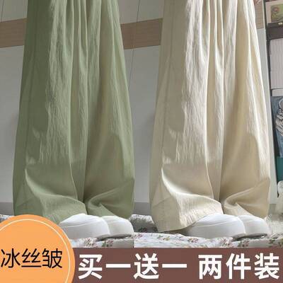 杏色山本裤女夏季薄款高腰垂感宽松慵懒休闲小个子百搭冰丝阔腿裤