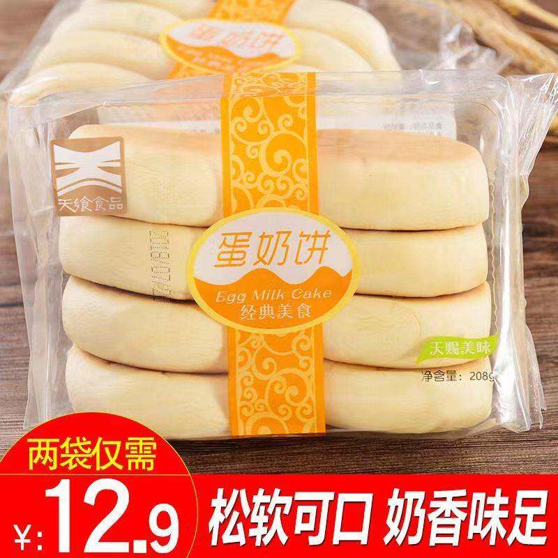 天飨蛋奶饼手撕面包早餐饼小面包整箱零食营养食品包邮