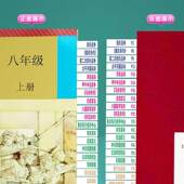 23年版 本书签找答案初中七八九年级政治历史书签中考速查标签贴目