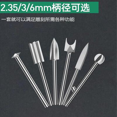 木工雕刻刀六件套小号中号大号核木根雕刀头套装铣刀电动雕刻工具