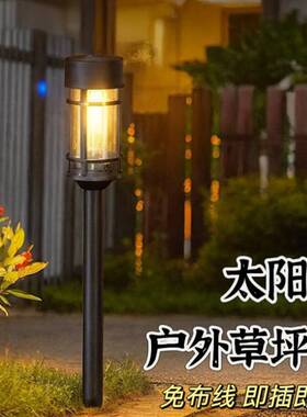 太阳能户外地插草坪灯庭院别墅led氛围钨丝灯室外公园装饰景观灯
