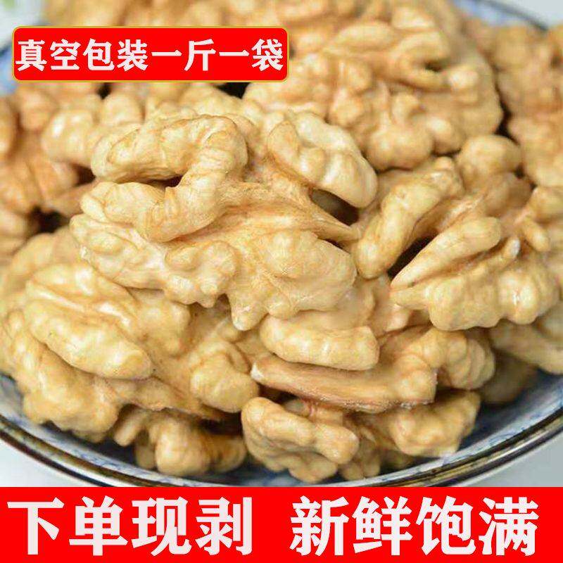 2025生核桃仁新货500g原味孕妇零食大桃仁散装 小包装核桃肉