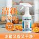 冰箱清洁剂净化剂除臭专用活性灭菌去污去霉多功能清洗剂抑菌净味