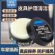 汽车内饰清洁膏多功能皮具护理保养神器强力清洁去污翻新养护车蜡