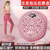 扭腰盘足底指压板智能计数超慢跑健腹家用减肥燃脂瘦身瑜伽按摩垫