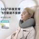 脖枕u型可携式 u形枕旅行可收纳固定护颈护椎长途坐飞机动车睡觉神