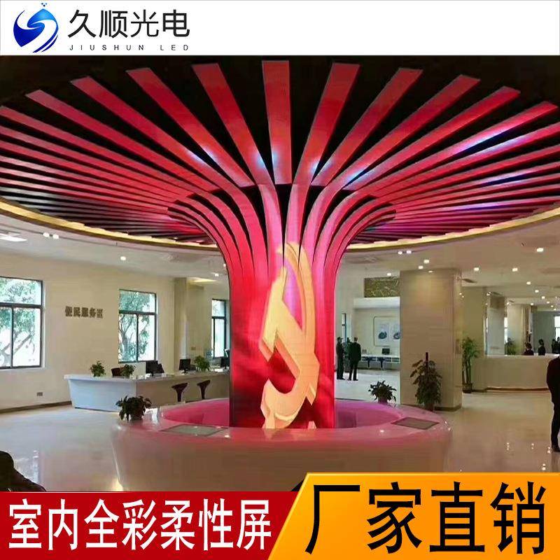 室内led全彩柔性屏P1.875P2展厅圆柱屏P2.5内弧异形P3P4创意软屏