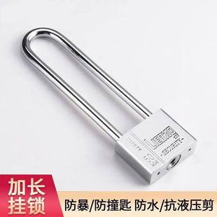 加长挂锁特长长梁长柄长锁头防水仿锁锁具家用柜子拉手插锁
