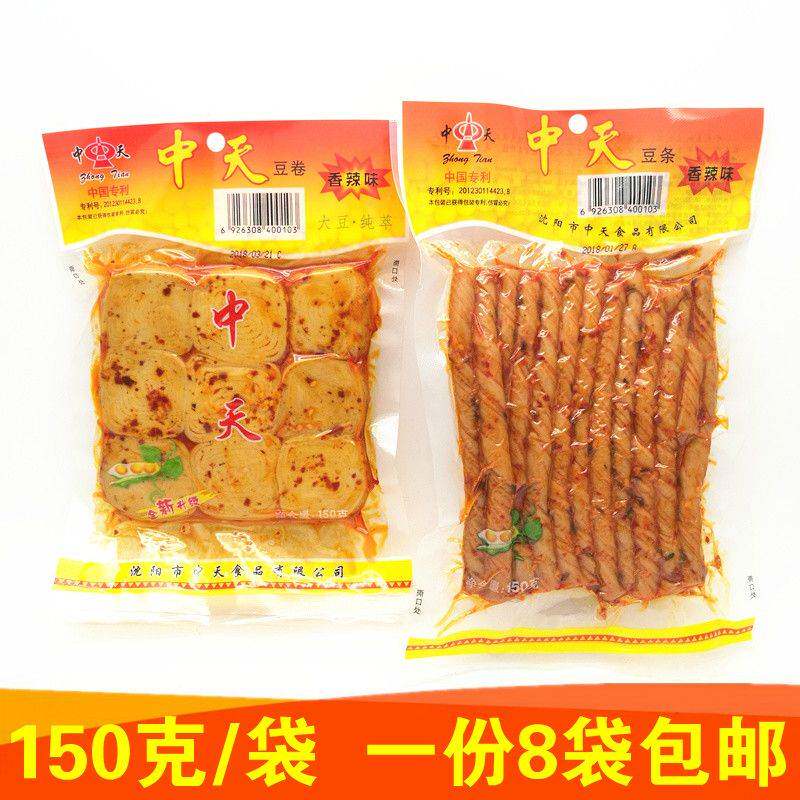中天豆干豆卷豆条香辣味150克下酒菜豆腐干怀旧休闲豆制品8袋包邮