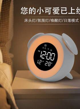 音乐LED闹钟氛围灯 LED唤醒灯时钟 带日落模式 儿童卡通床头灯
