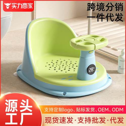 厂家直销儿童感温款洗澡椅新生婴儿学坐浴架带声宝宝洗浴小凳子