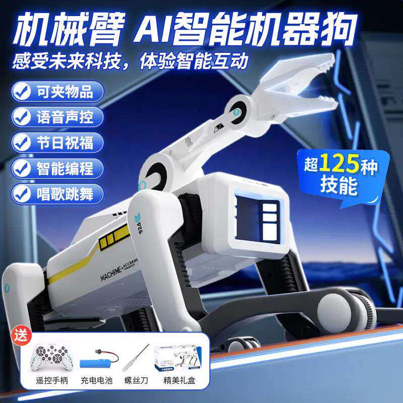 尧顺AI智能机器狗益智编程玩具机械臂可夹物电子狗语音对话机器人