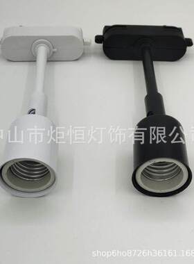 射灯底座轨道灯接头灯头E27螺口灯座灯口转换器LED灯泡服装店灯具