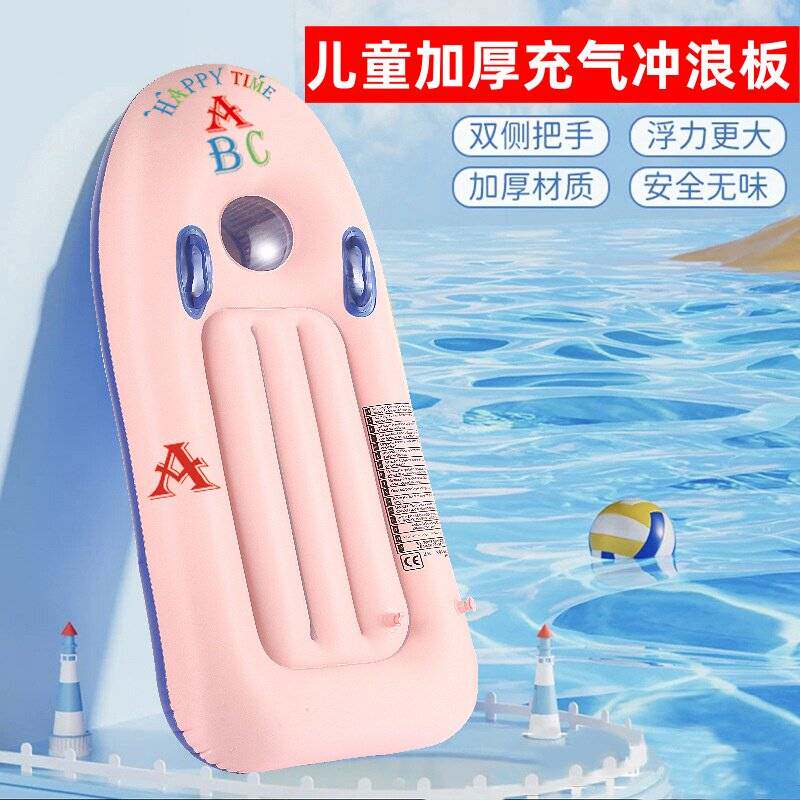 儿童充气冲浪板防爆加厚戏水带把手户外小孩游泳PVC浮板滑水板夏