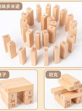 54粒荷木儿童叠叠乐抽积木数字平衡层层叠高成人釜底抽薪桌游亲子
