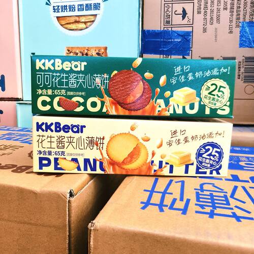 KKBear花生酱夹心饼干65g/盒夹心薄饼休闲解馋小零食