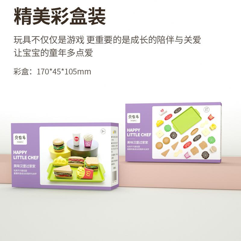 包邮儿童过家家厨房汉堡套餐玩具 男女孩可拆热狗薯条三明治模型