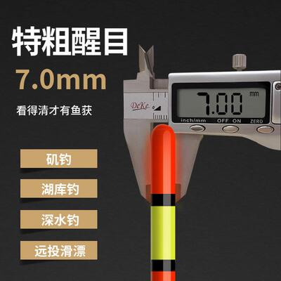 福王远投矶钓夜光漂路滑浮漂大物阿波漂加粗醒目咬钩变色路亚漂