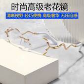 蛇形中老年高级老花眼镜无框切边奢华防蓝光电脑眼镜放大阅读眼镜