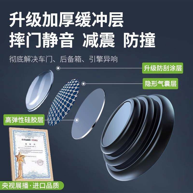 车门减震缓冲垫片胶贴汽车内装饰用品大全实用关门静音防撞条神器