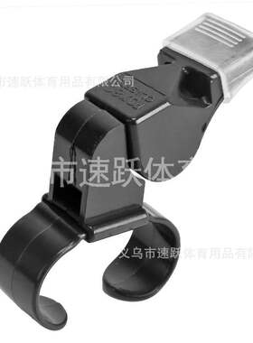 狐狸口哨 裁判口哨可带手指塑料口哨运动比赛训练裁判员专用无核