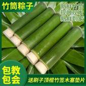 端午竹筒粽子模具小号家用商用蒸筒夜市摆摊用新鲜竹筒糯米粽子筒