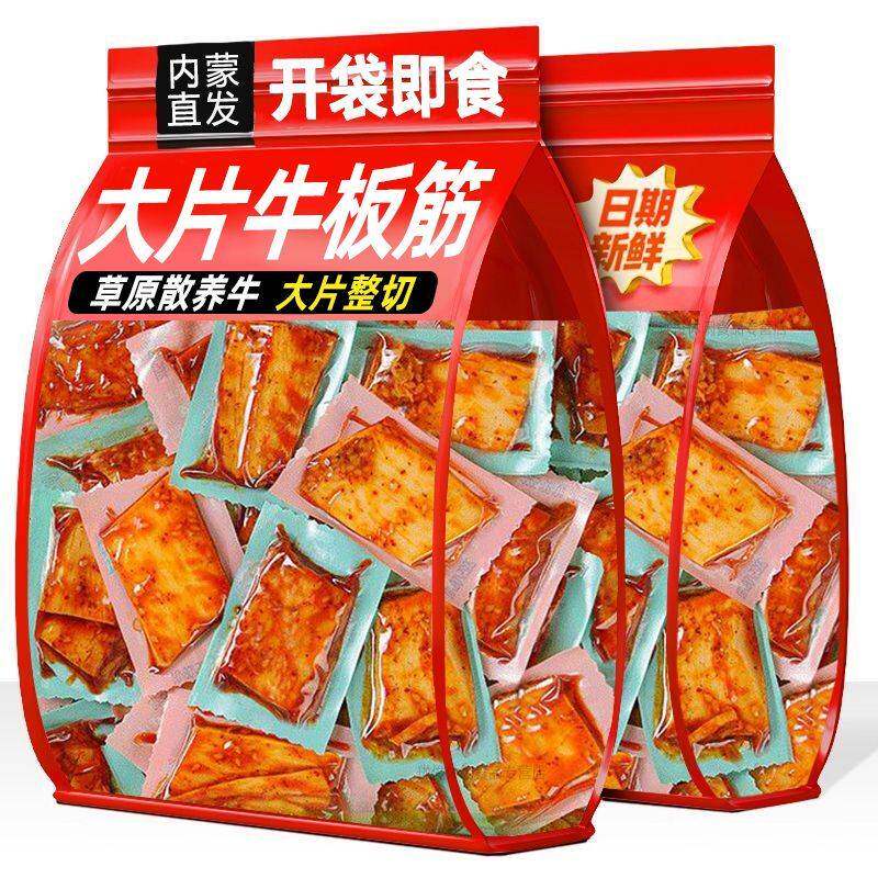 内蒙古牛板筋正宗特产即食手撕香辣牛肉整块爆款2包烧烤非虾零食