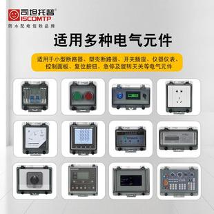 户外IP67透明防水保护窗罩PC空开保护罩断路器窗口配电箱观察视窗