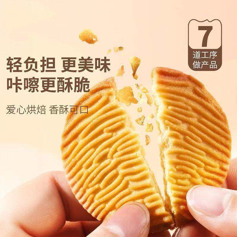 猴头菇饼干早餐猴菇曲奇办公休闲解馋零食独立小包装代餐养胃食品